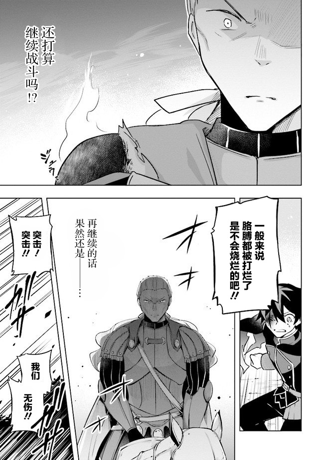 《库洛诺战记》漫画最新章节第1.2话免费下拉式在线观看章节第【19】张图片