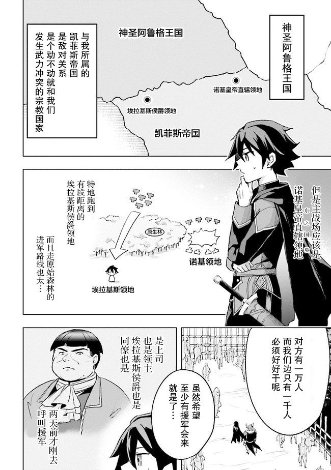 《库洛诺战记》漫画最新章节第1话免费下拉式在线观看章节第【9】张图片