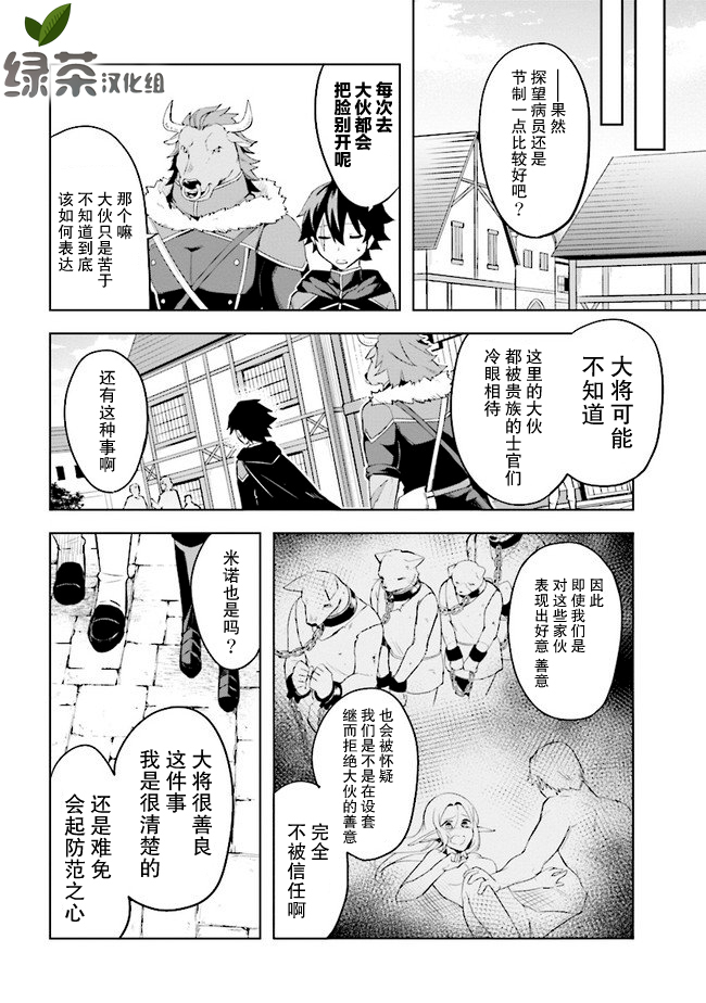 《库洛诺战记》漫画最新章节第2.2话免费下拉式在线观看章节第【1】张图片