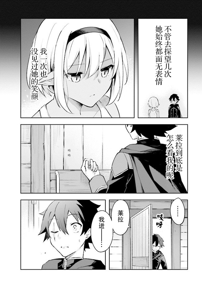 《库洛诺战记》漫画最新章节第2.2话免费下拉式在线观看章节第【6】张图片