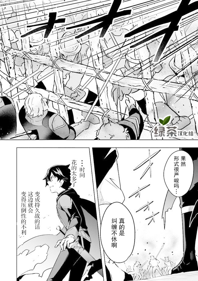 《库洛诺战记》漫画最新章节第1.2话免费下拉式在线观看章节第【6】张图片