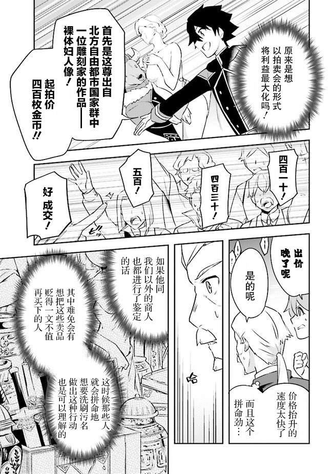 《库洛诺战记》漫画最新章节第3.2话免费下拉式在线观看章节第【12】张图片