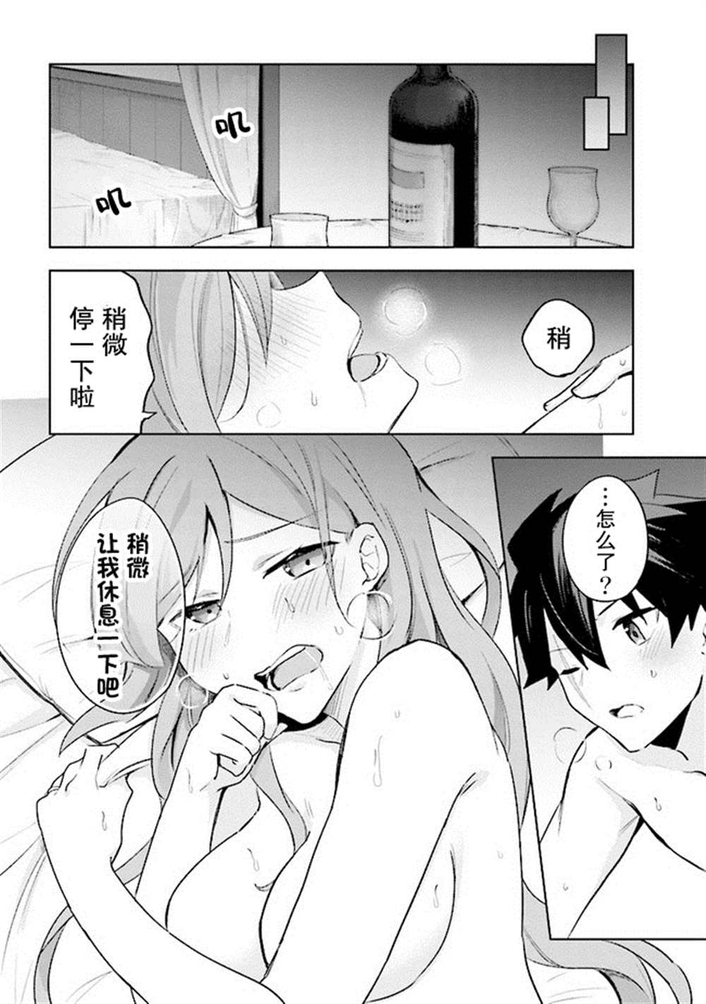 《库洛诺战记》漫画最新章节第6.6话免费下拉式在线观看章节第【18】张图片