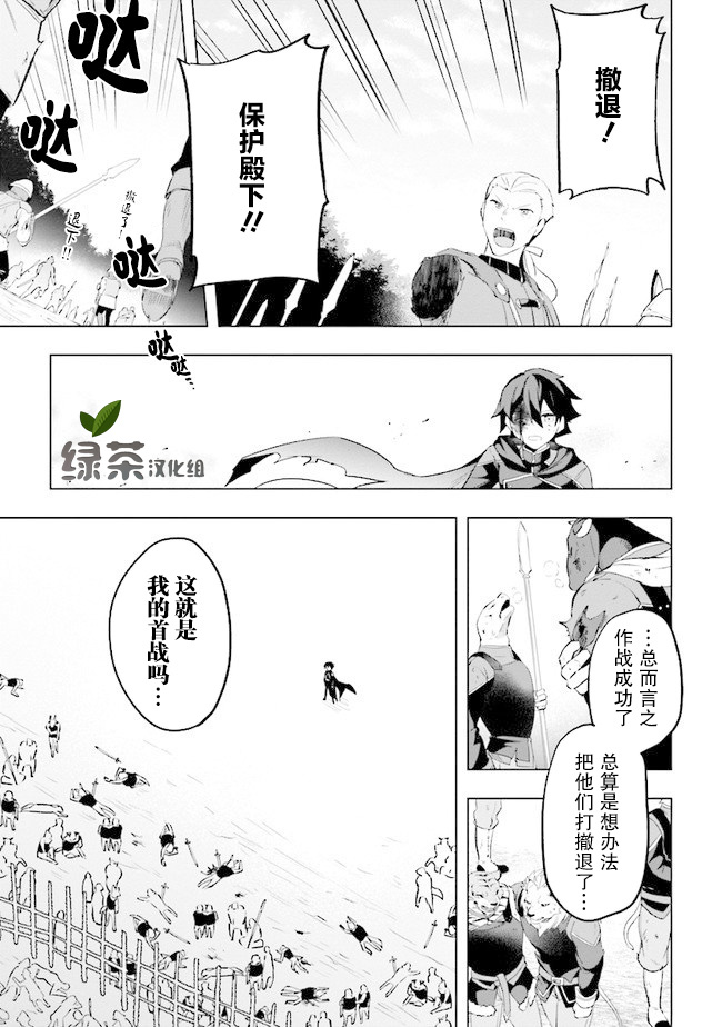 《库洛诺战记》漫画最新章节第1.2话免费下拉式在线观看章节第【21】张图片