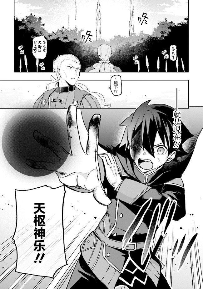 《库洛诺战记》漫画最新章节第1.2话免费下拉式在线观看章节第【15】张图片