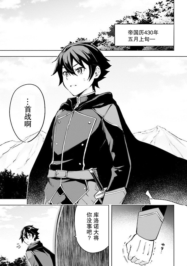 《库洛诺战记》漫画最新章节第1话免费下拉式在线观看章节第【4】张图片