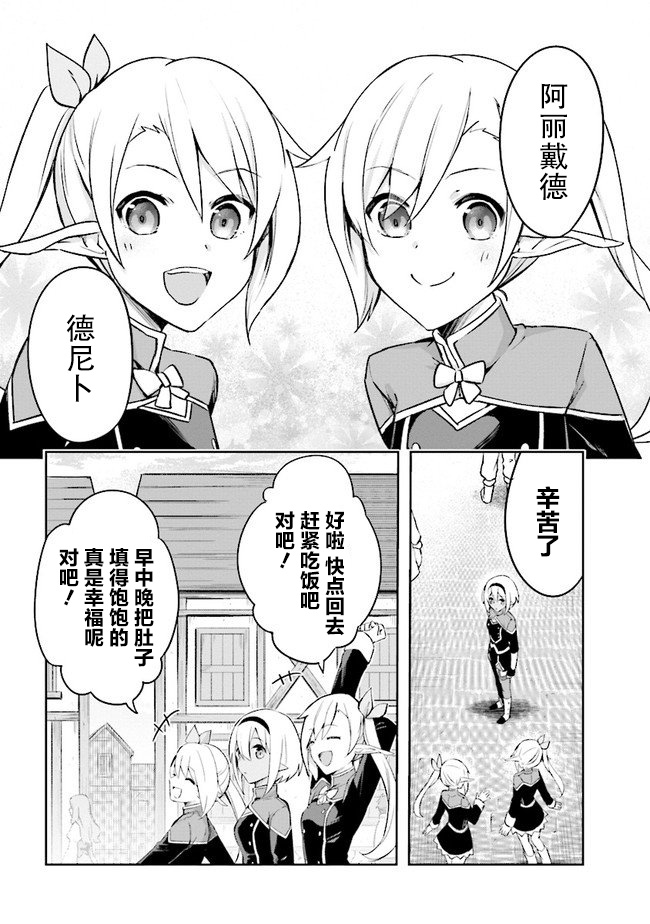 《库洛诺战记》漫画最新章节第3.5话免费下拉式在线观看章节第【2】张图片