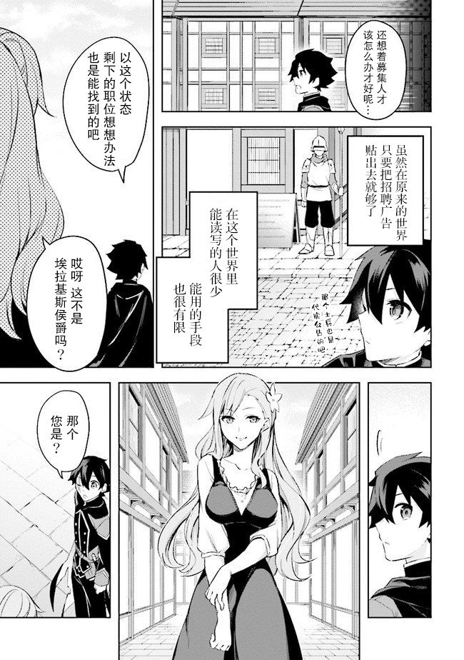 《库洛诺战记》漫画最新章节第4.1话免费下拉式在线观看章节第【9】张图片