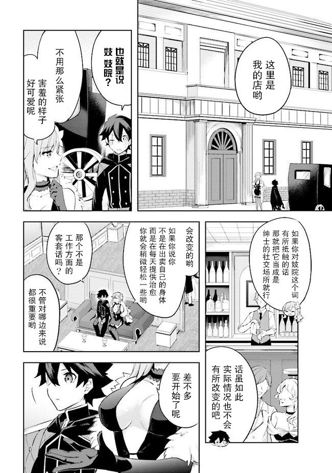 《库洛诺战记》漫画最新章节第5.1话免费下拉式在线观看章节第【10】张图片