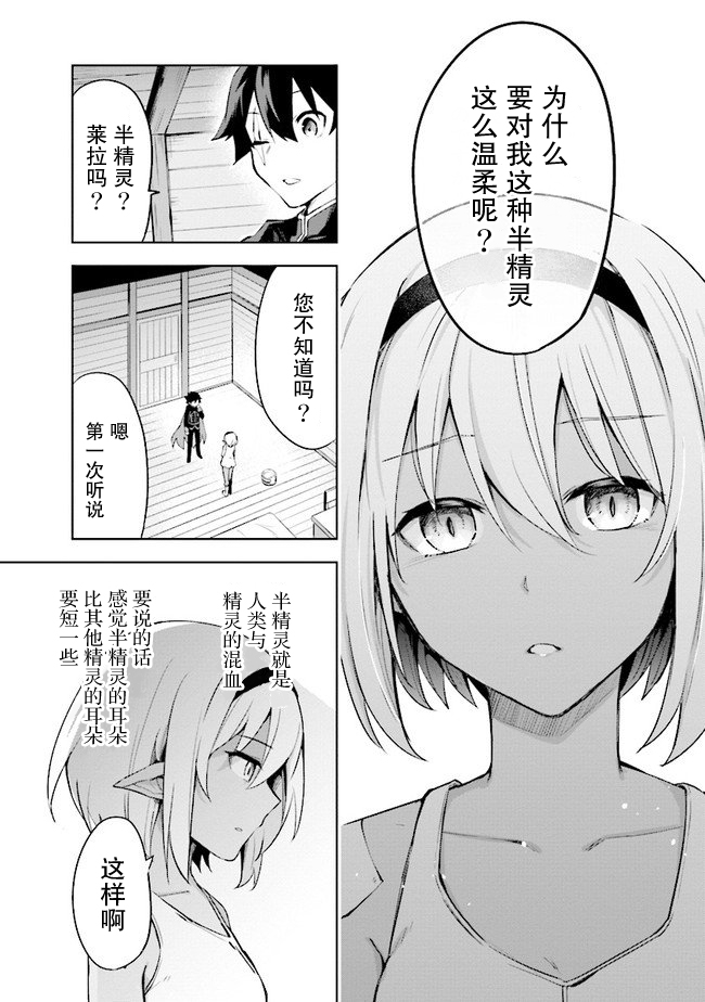 《库洛诺战记》漫画最新章节第2.2话免费下拉式在线观看章节第【12】张图片