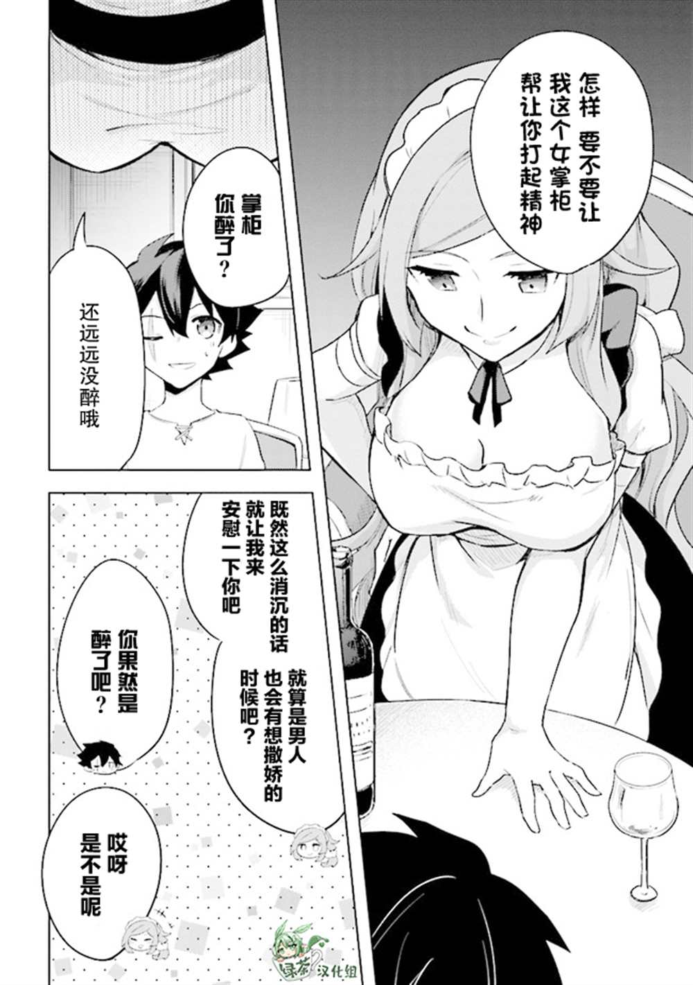 《库洛诺战记》漫画最新章节第6.6话免费下拉式在线观看章节第【16】张图片