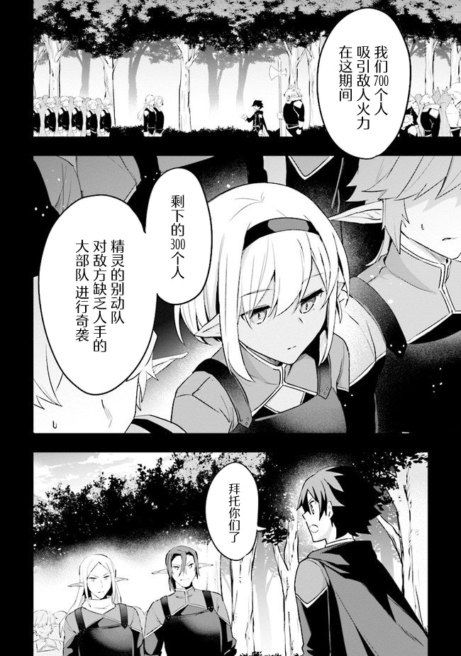 《库洛诺战记》漫画最新章节第1.2话免费下拉式在线观看章节第【14】张图片