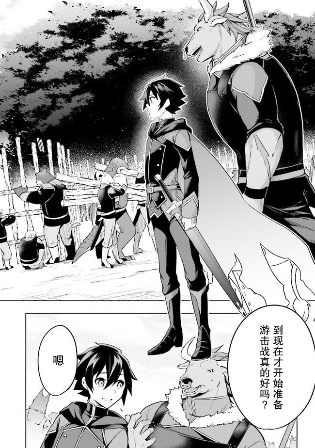 《库洛诺战记》漫画最新章节第1话免费下拉式在线观看章节第【7】张图片