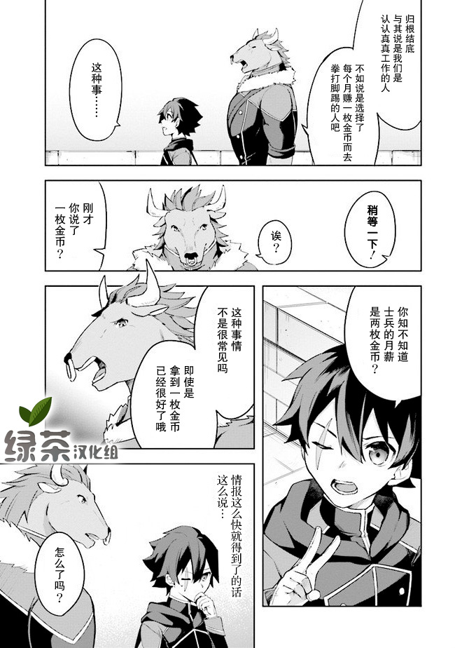 《库洛诺战记》漫画最新章节第2.3话免费下拉式在线观看章节第【13】张图片