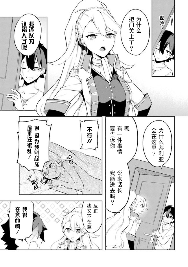 《库洛诺战记》漫画最新章节第3.1话免费下拉式在线观看章节第【3】张图片