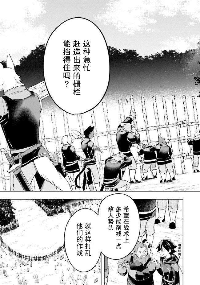 《库洛诺战记》漫画最新章节第1话免费下拉式在线观看章节第【8】张图片