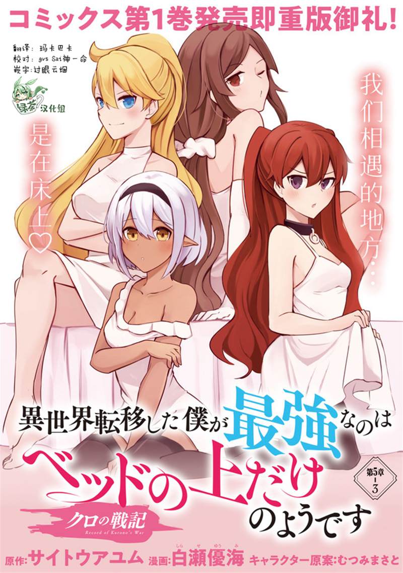 《库洛诺战记》漫画最新章节第5.3话免费下拉式在线观看章节第【1】张图片