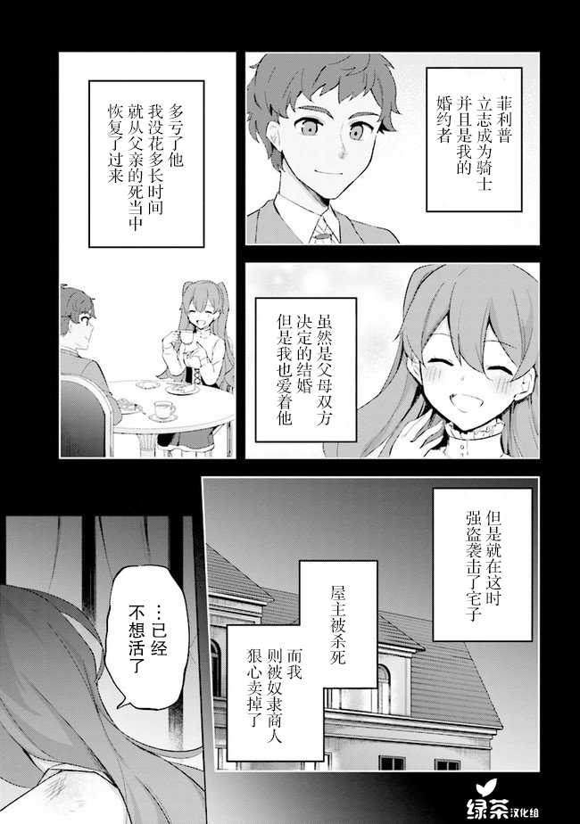 《库洛诺战记》漫画最新章节第5.2话免费下拉式在线观看章节第【3】张图片