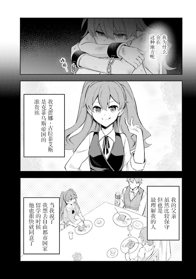 《库洛诺战记》漫画最新章节第5.2话免费下拉式在线观看章节第【1】张图片