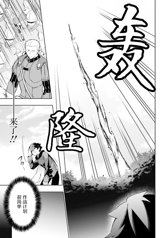 《库洛诺战记》漫画最新章节第1.2话免费下拉式在线观看章节第【13】张图片