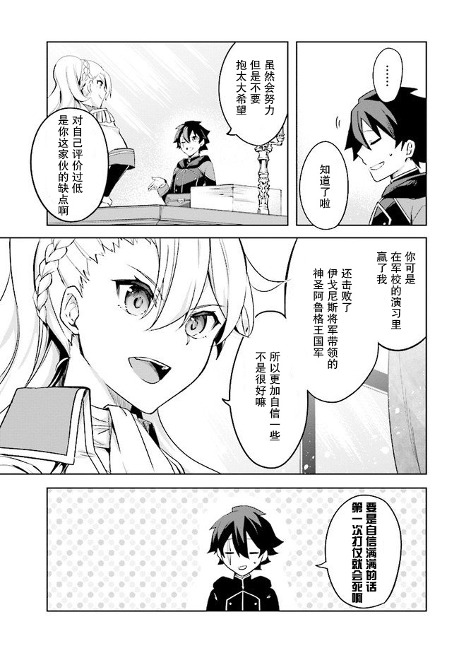 《库洛诺战记》漫画最新章节第2.3话免费下拉式在线观看章节第【11】张图片