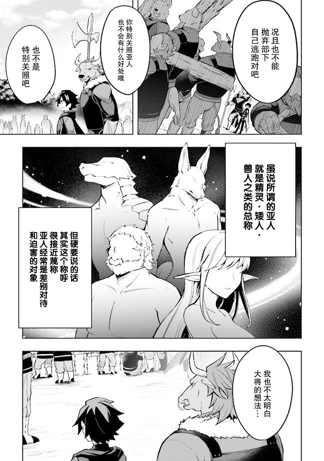 《库洛诺战记》漫画最新章节第1话免费下拉式在线观看章节第【6】张图片