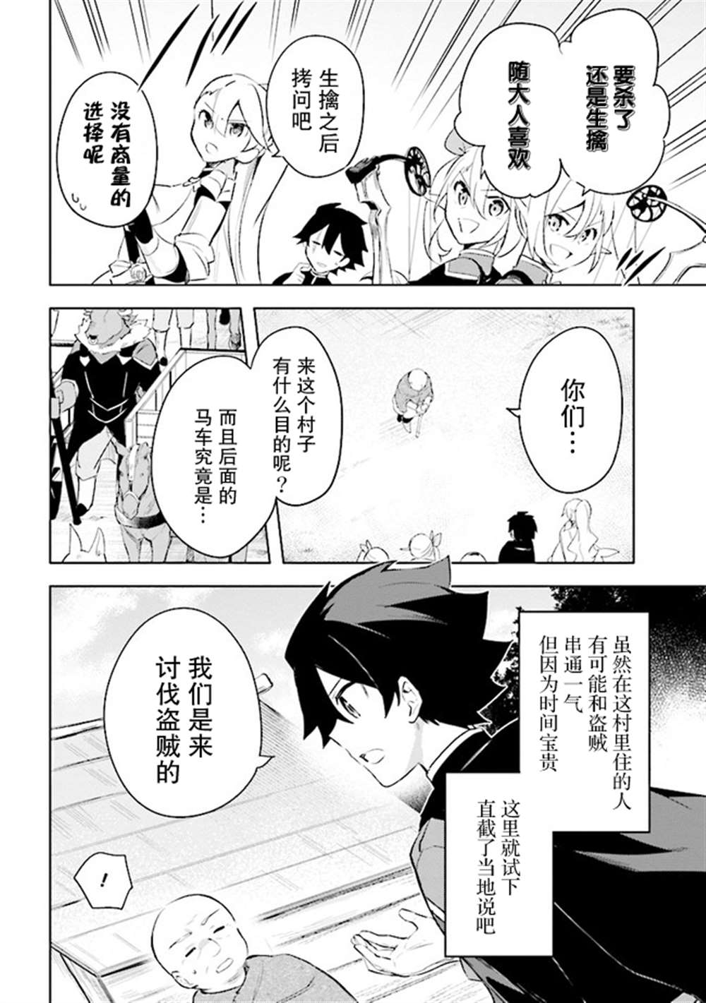 《库洛诺战记》漫画最新章节第6.3话免费下拉式在线观看章节第【13】张图片