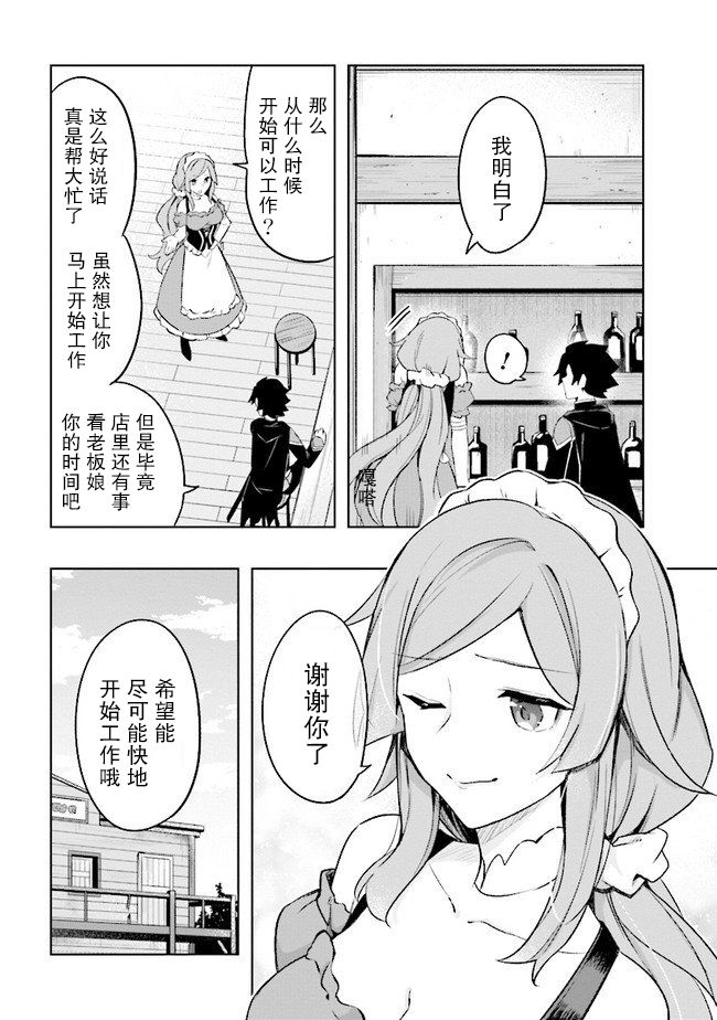 《库洛诺战记》漫画最新章节第3.3话免费下拉式在线观看章节第【8】张图片