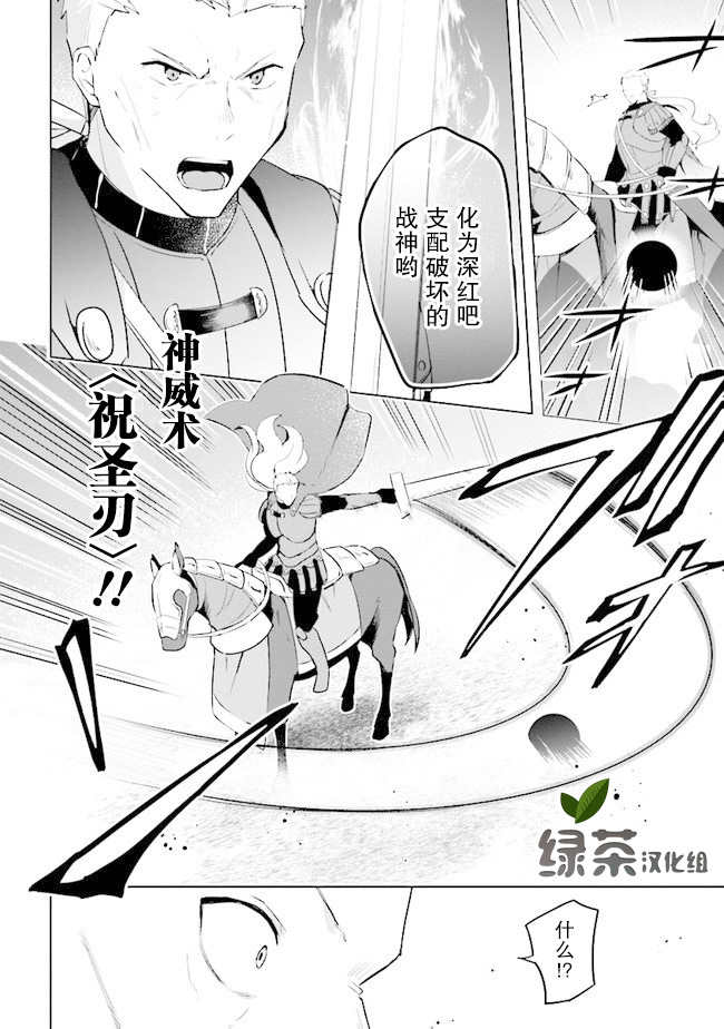 《库洛诺战记》漫画最新章节第1.2话免费下拉式在线观看章节第【16】张图片