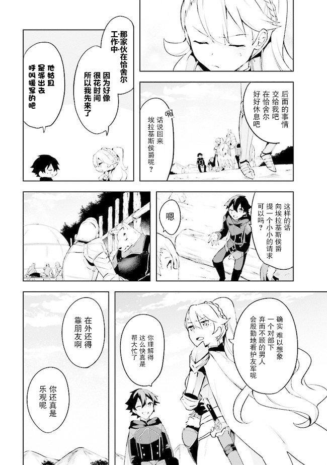 《库洛诺战记》漫画最新章节第2.1话免费下拉式在线观看章节第【11】张图片