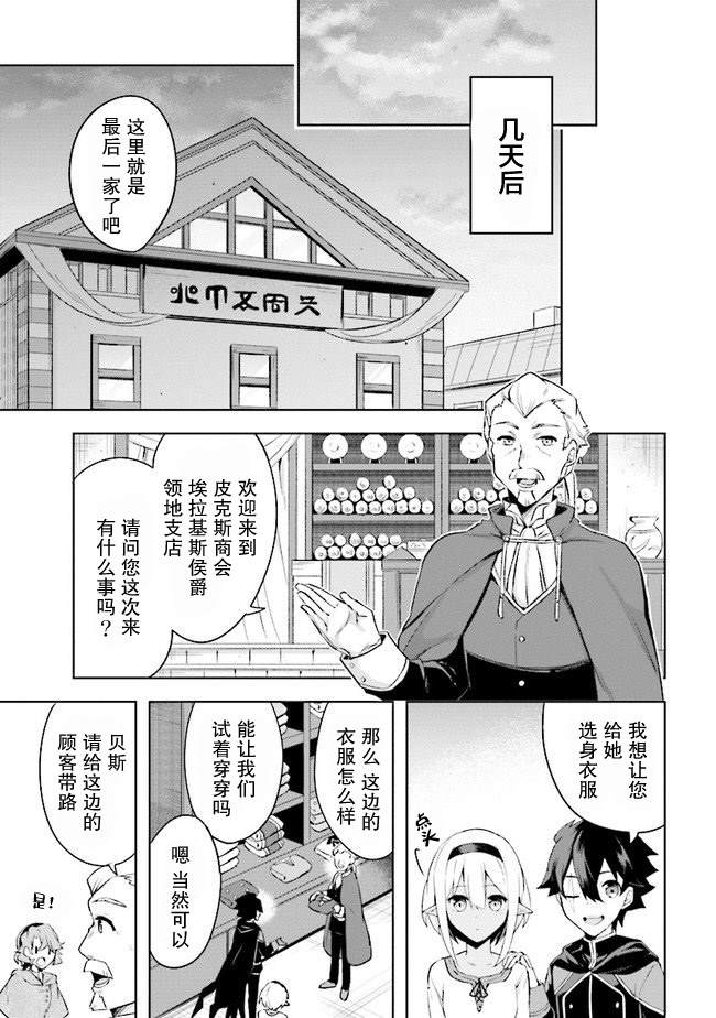 《库洛诺战记》漫画最新章节第3.2话免费下拉式在线观看章节第【2】张图片