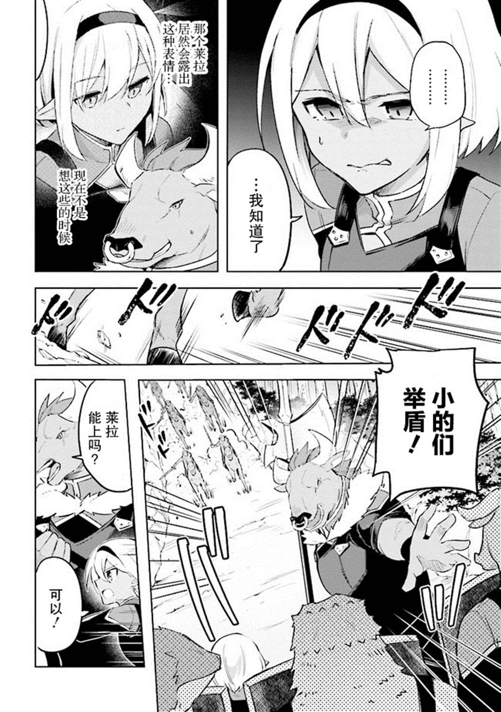 《库洛诺战记》漫画最新章节第6.5话免费下拉式在线观看章节第【6】张图片