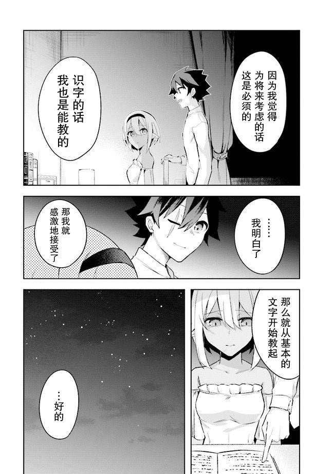 《库洛诺战记》漫画最新章节第3.2话免费下拉式在线观看章节第【9】张图片