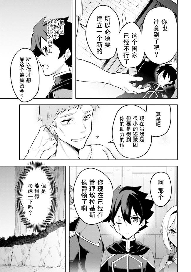 《库洛诺战记》漫画最新章节第6.4话免费下拉式在线观看章节第【16】张图片