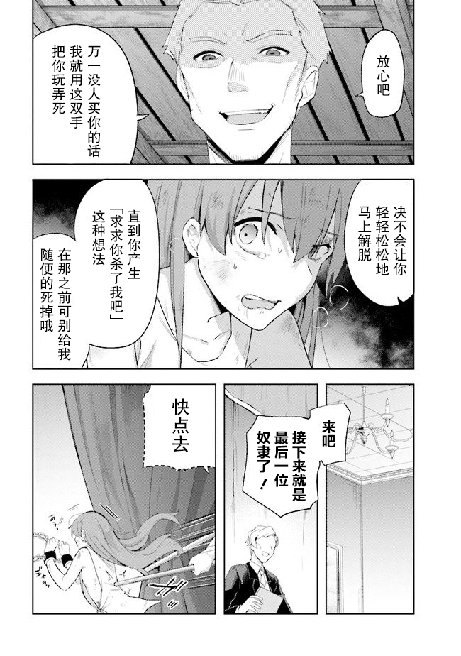 《库洛诺战记》漫画最新章节第5.2话免费下拉式在线观看章节第【8】张图片