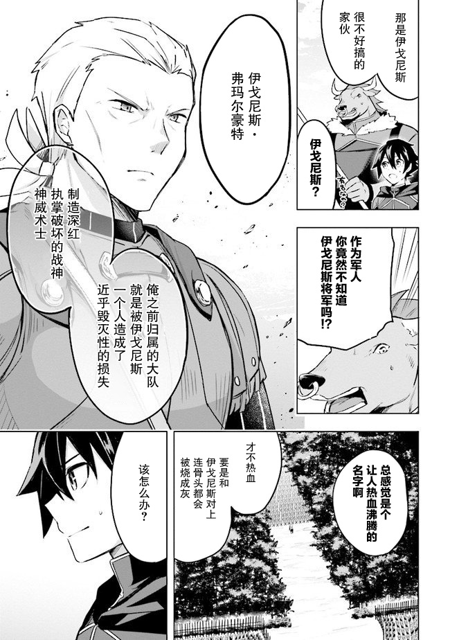 《库洛诺战记》漫画最新章节第1话免费下拉式在线观看章节第【22】张图片