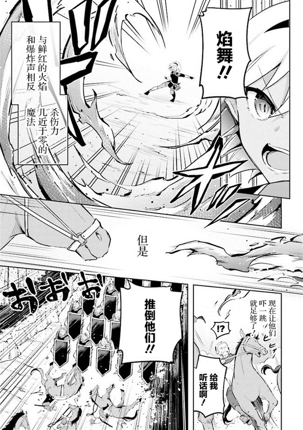 《库洛诺战记》漫画最新章节第6.5话免费下拉式在线观看章节第【7】张图片