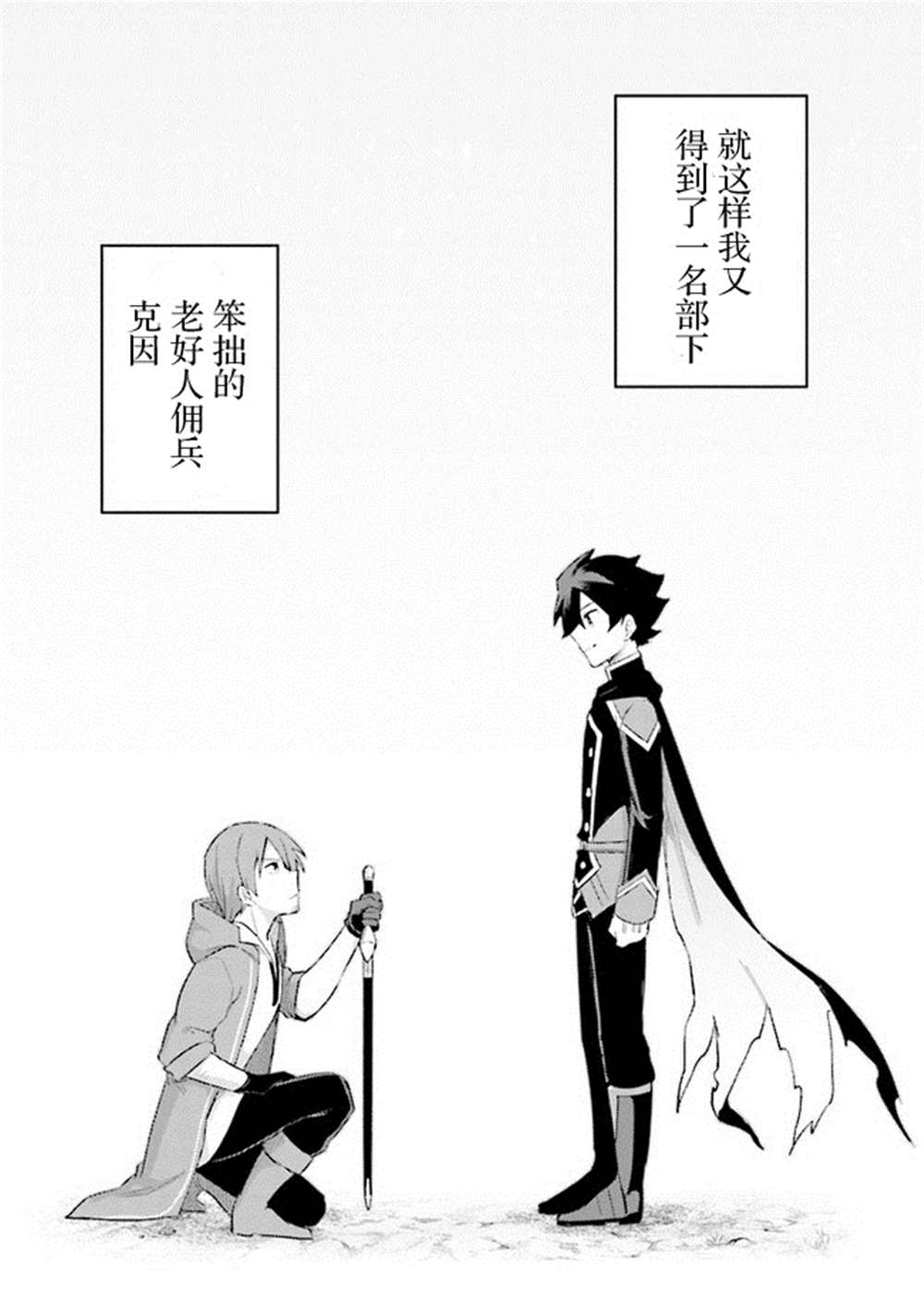 《库洛诺战记》漫画最新章节第6.6话免费下拉式在线观看章节第【12】张图片