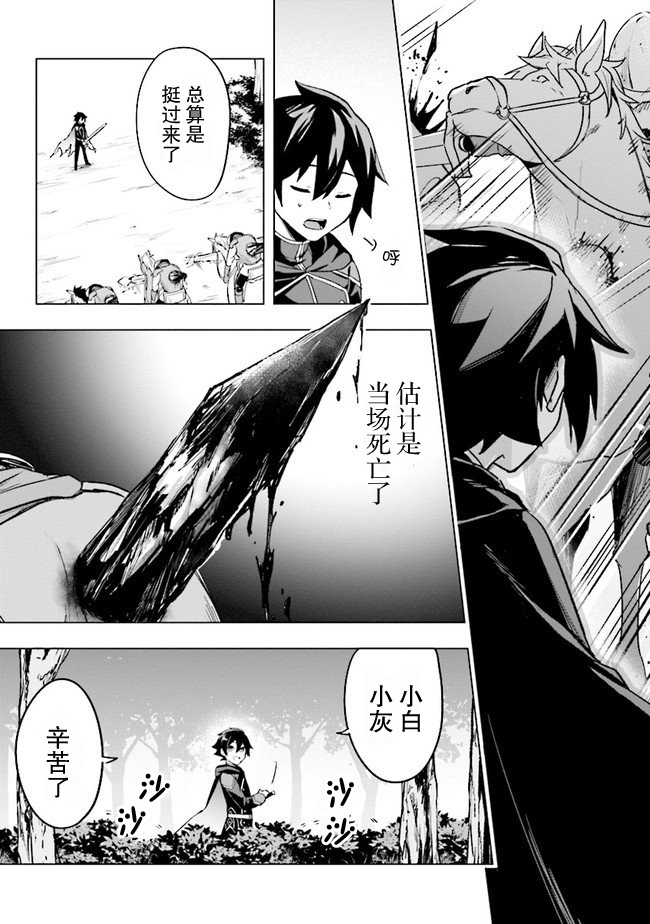 《库洛诺战记》漫画最新章节第1话免费下拉式在线观看章节第【18】张图片