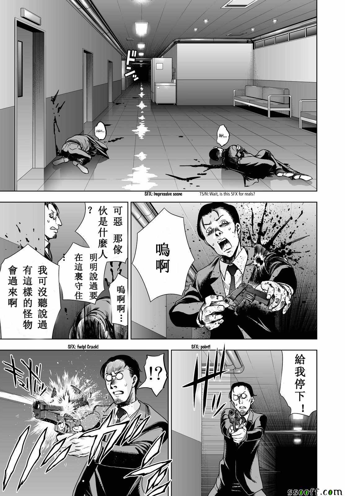 《Deathtopia》漫画最新章节第54话免费下拉式在线观看章节第【7】张图片