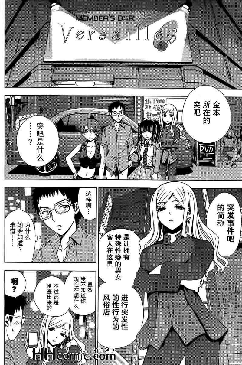 《Deathtopia》漫画最新章节第9话免费下拉式在线观看章节第【6】张图片