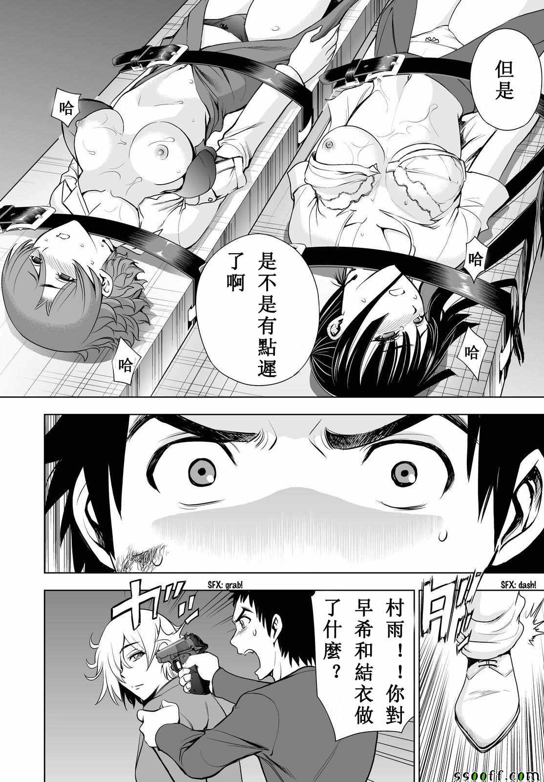 《Deathtopia》漫画最新章节第54话免费下拉式在线观看章节第【12】张图片