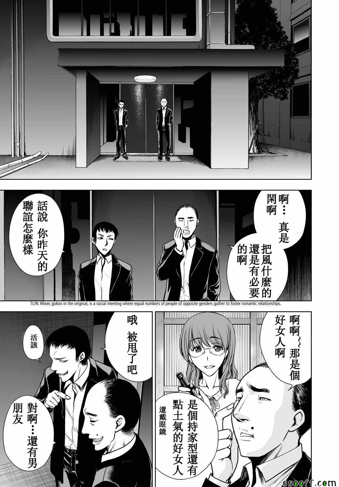 《Deathtopia》漫画最新章节第53话免费下拉式在线观看章节第【11】张图片