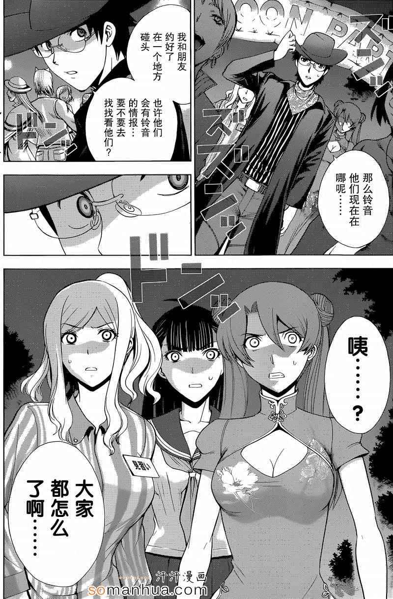 《Deathtopia》漫画最新章节第19话免费下拉式在线观看章节第【8】张图片