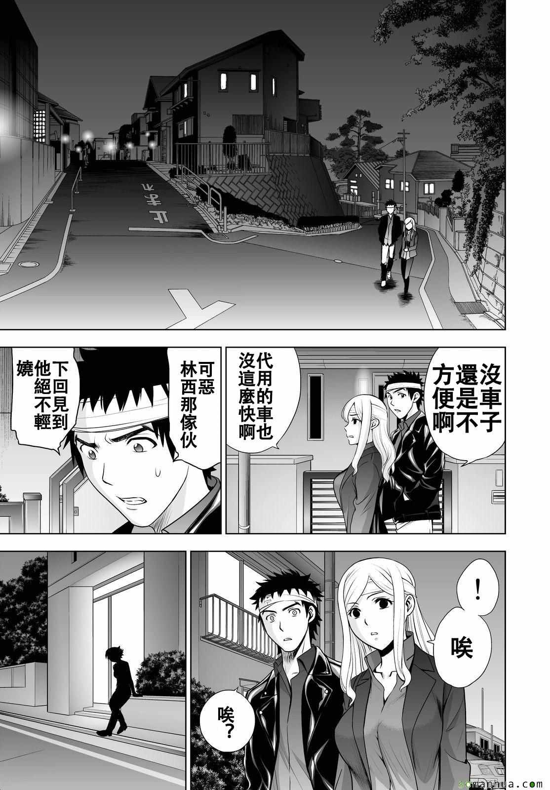 《Deathtopia》漫画最新章节第43话免费下拉式在线观看章节第【12】张图片