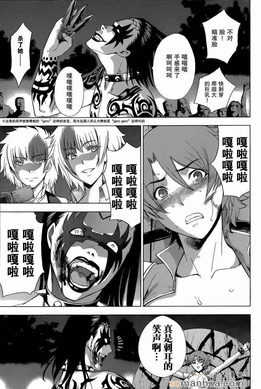 《Deathtopia》漫画最新章节第24话免费下拉式在线观看章节第【17】张图片