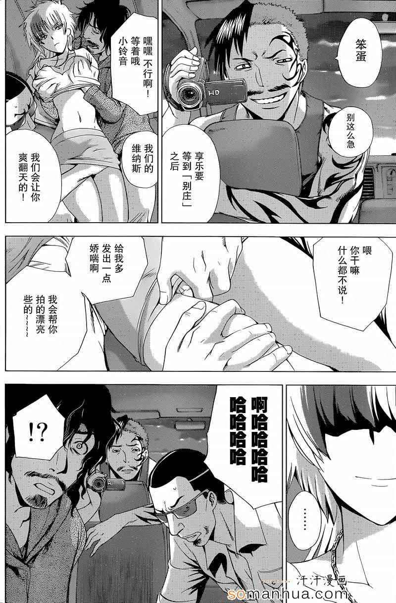 《Deathtopia》漫画最新章节第17话免费下拉式在线观看章节第【16】张图片