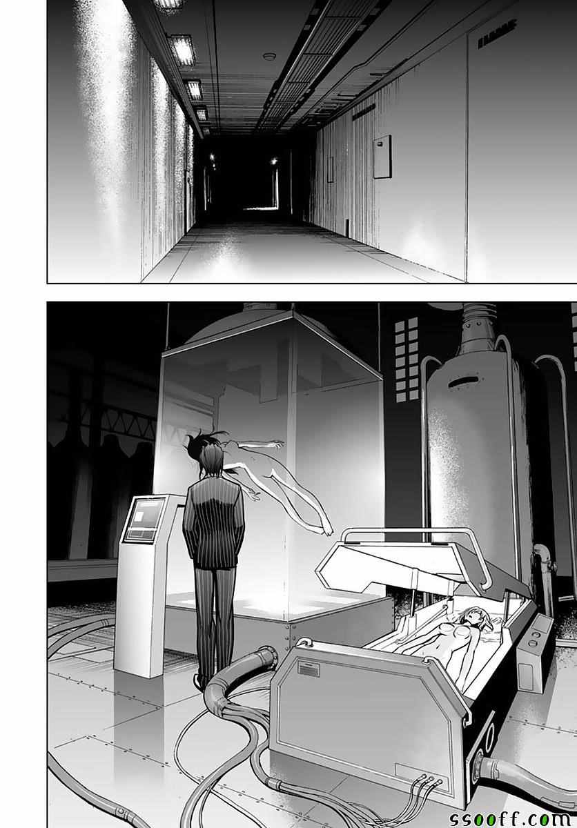 《Deathtopia》漫画最新章节第48话免费下拉式在线观看章节第【20】张图片