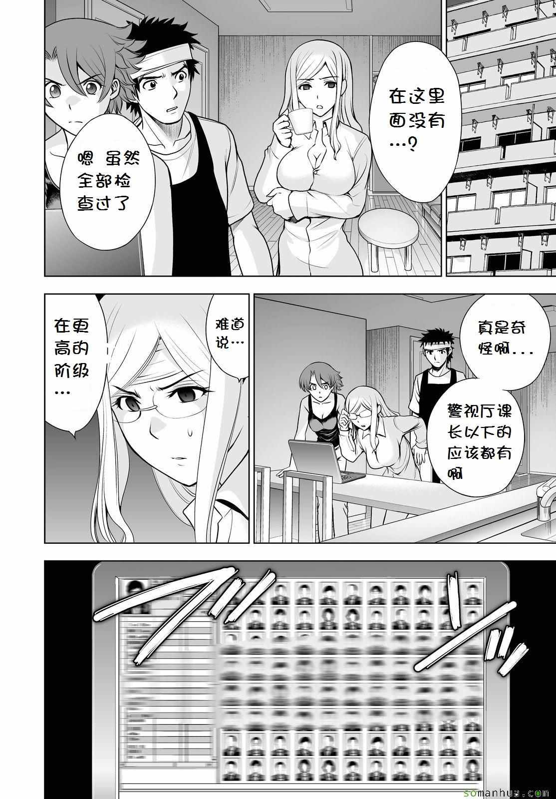 《Deathtopia》漫画最新章节第44话免费下拉式在线观看章节第【21】张图片