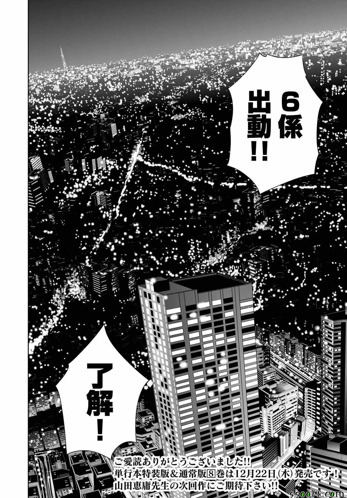 《Deathtopia》漫画最新章节第66话免费下拉式在线观看章节第【16】张图片